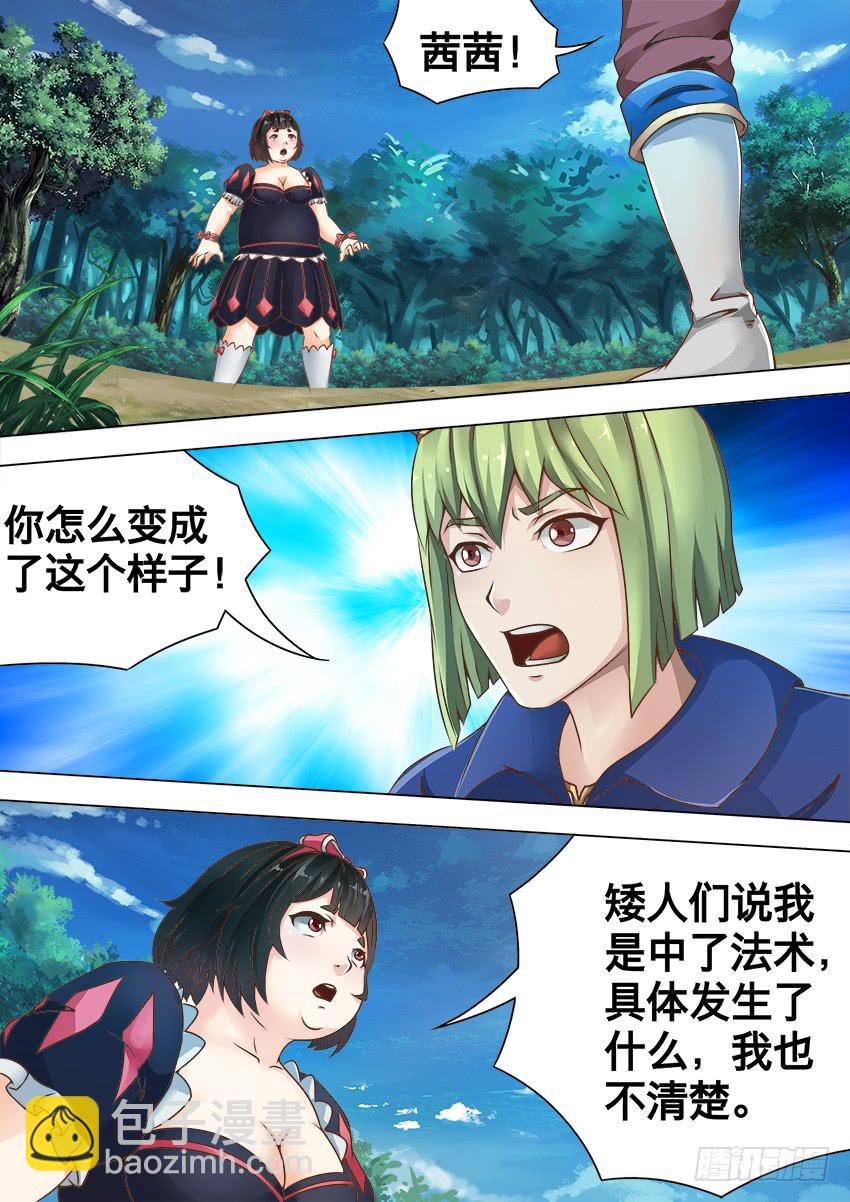 131 陪 葬-第131话