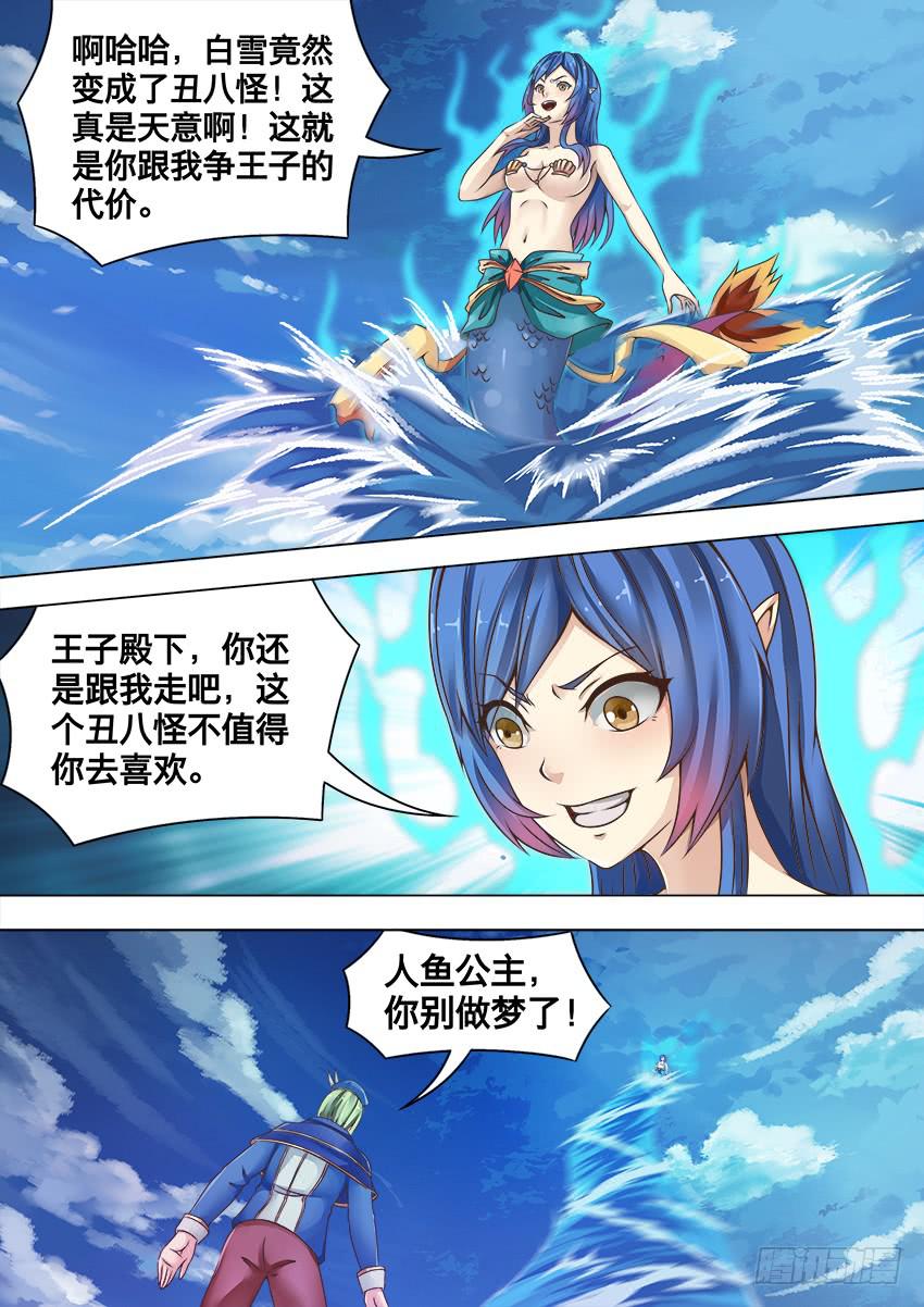 131 陪 葬-第131话