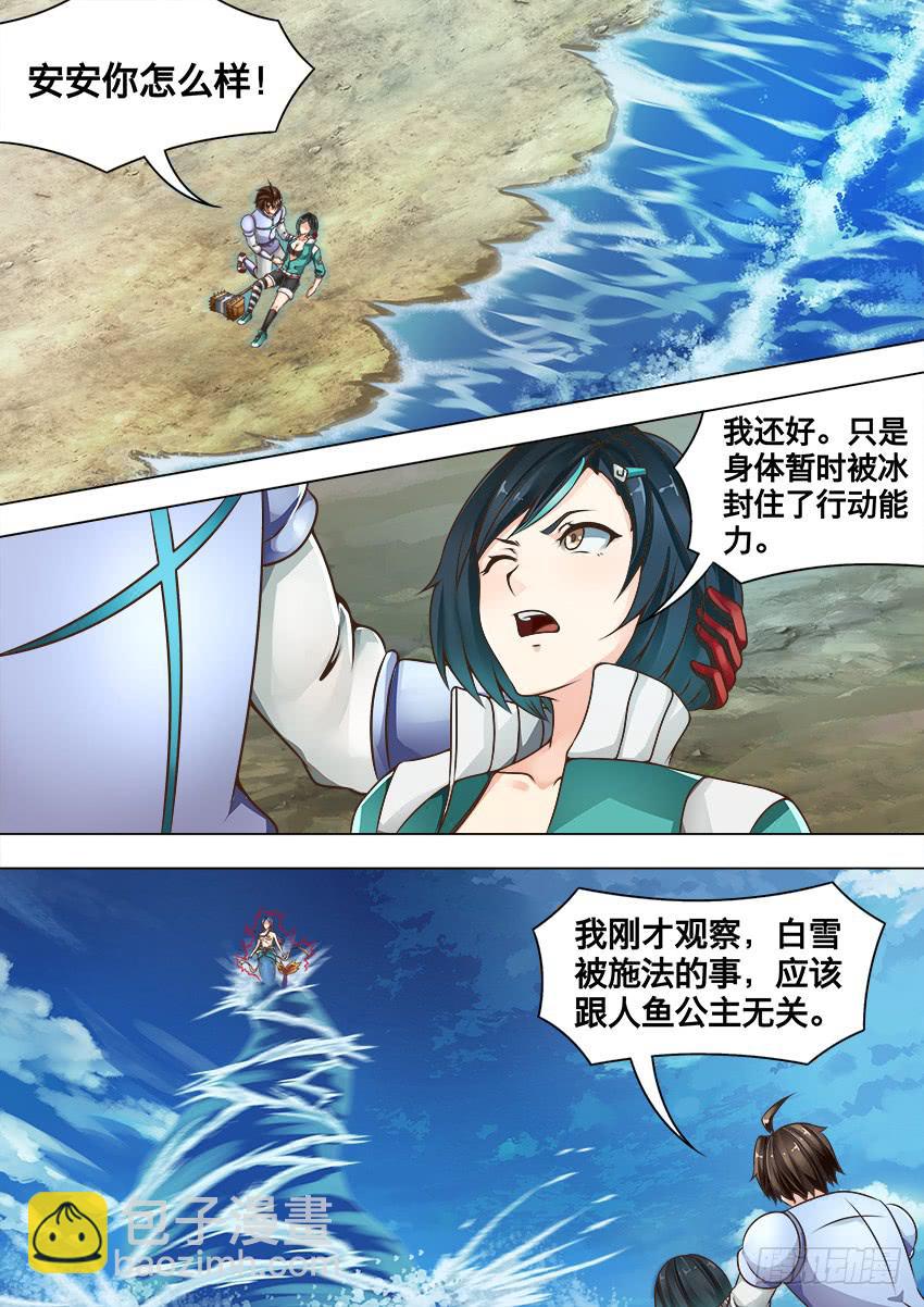 131 陪 葬-第131话