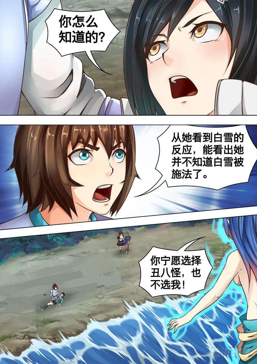 131 陪 葬-第131话