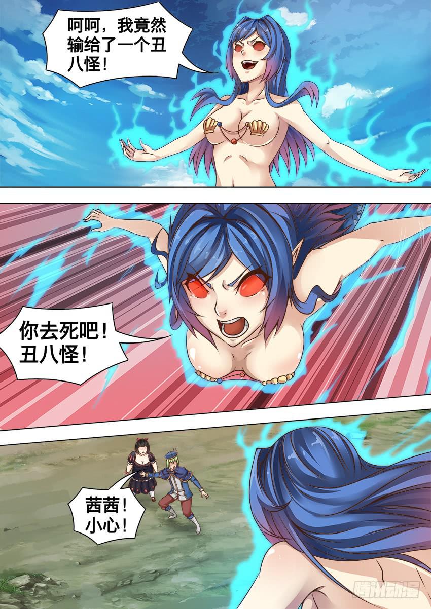 131 陪 葬-第131话