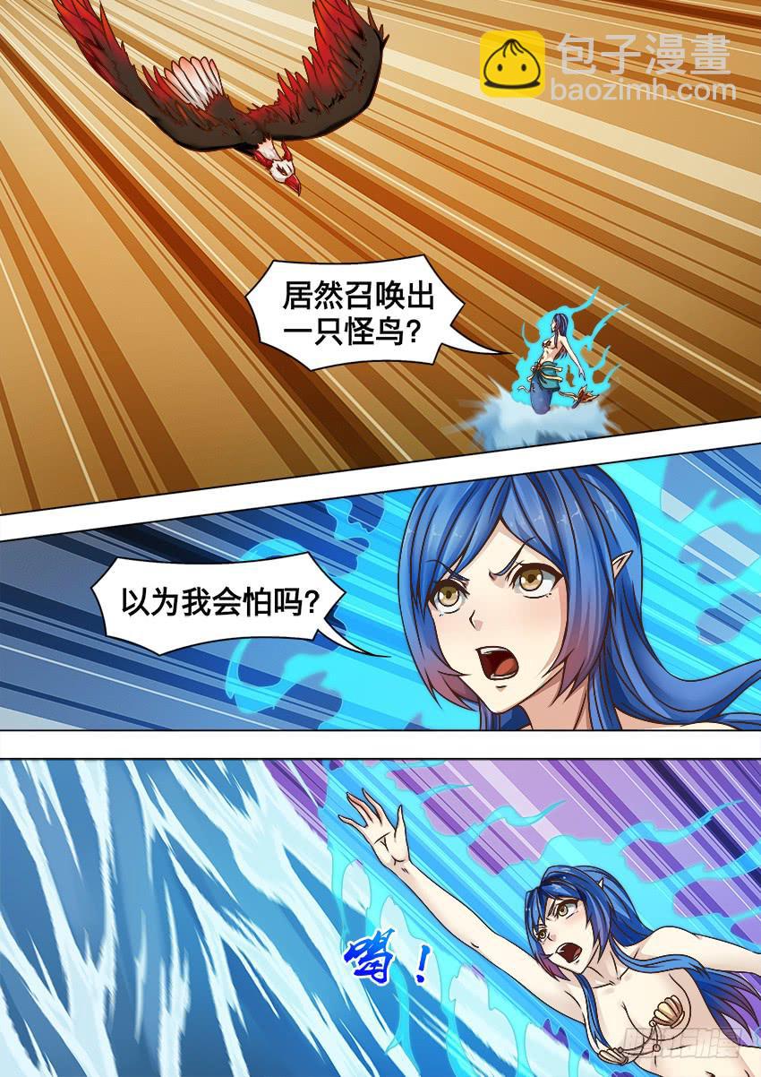 133 锁魂阵-第133话