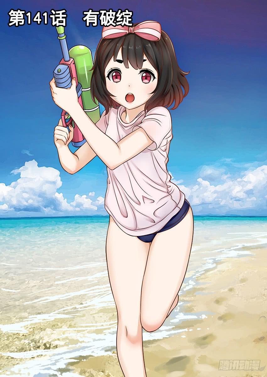 141 有破绽-第141话