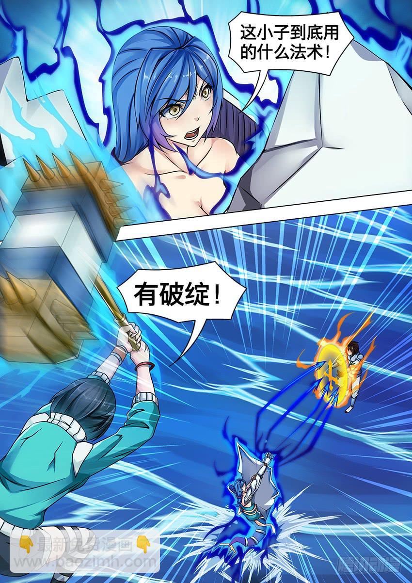 141 有破绽-第141话