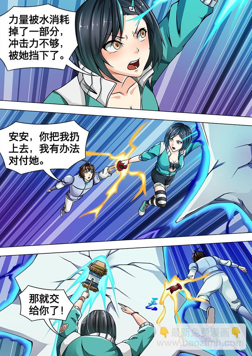 141 有破绽-第141话