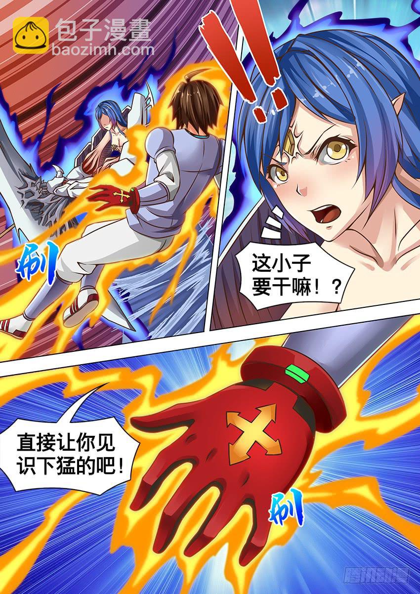 141 有破绽-第141话