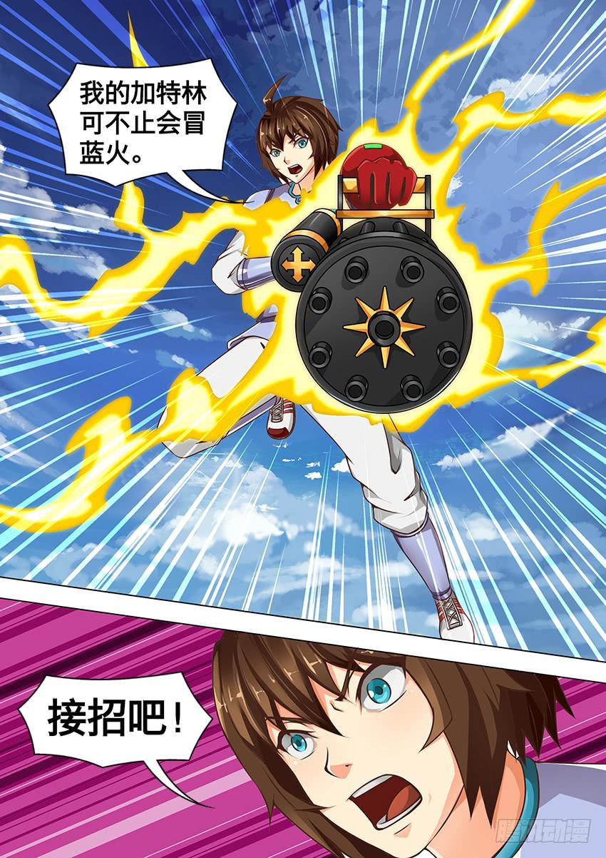 141 有破绽-第141话