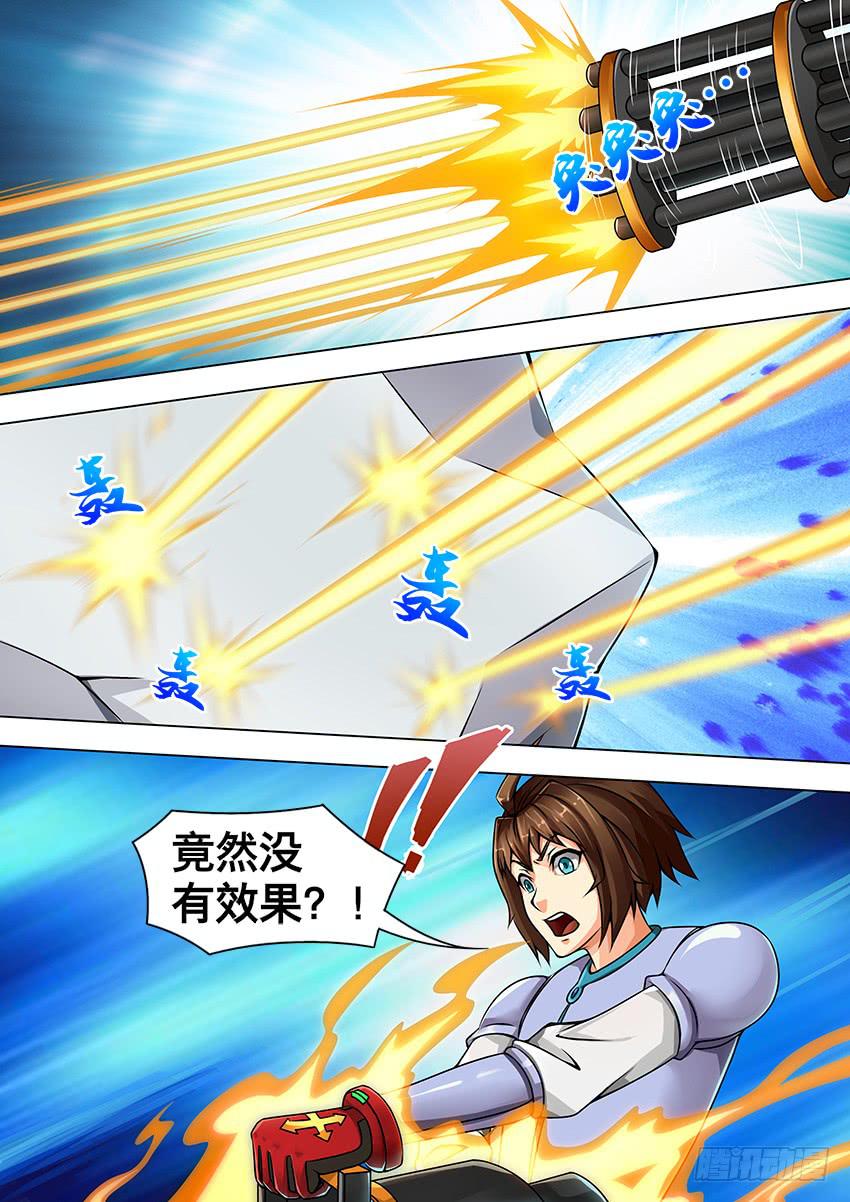 141 有破绽-第141话