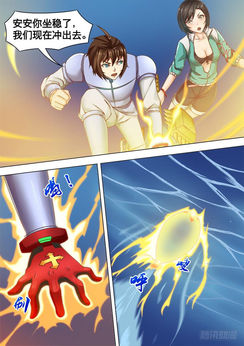 143 电击枪-第143话