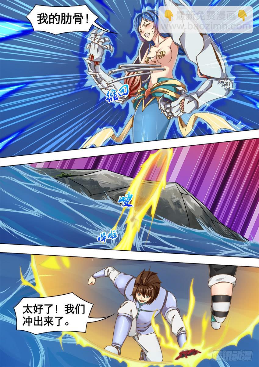 143 电击枪-第143话