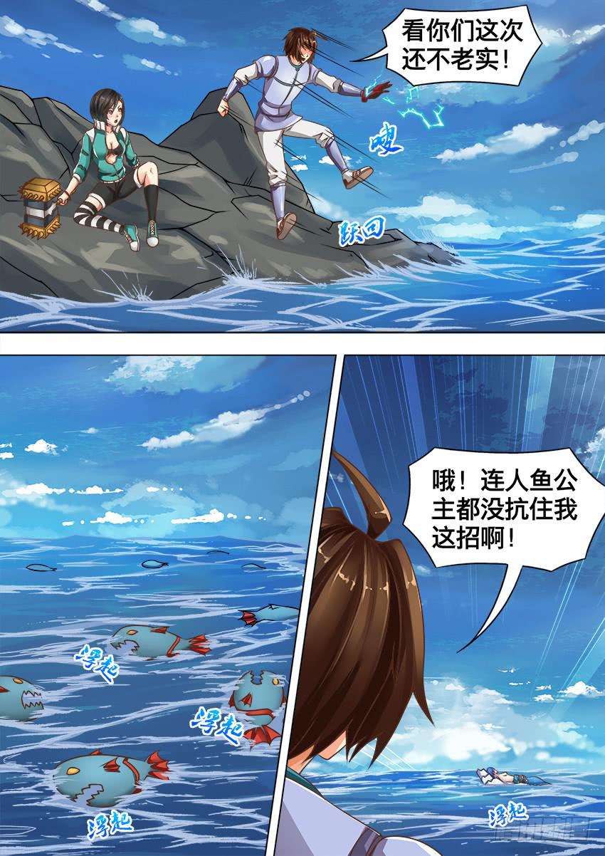 143 电击枪-第143话