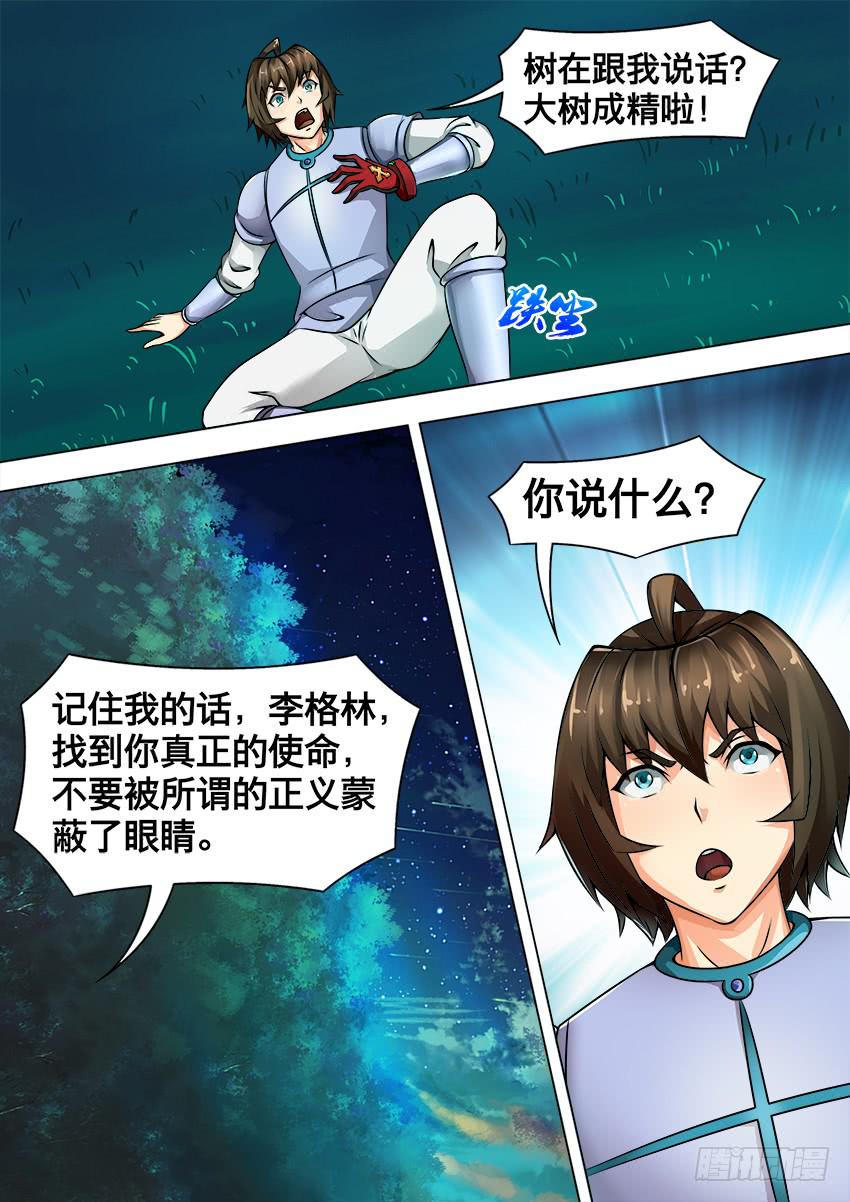 145 生命的起源-第145话