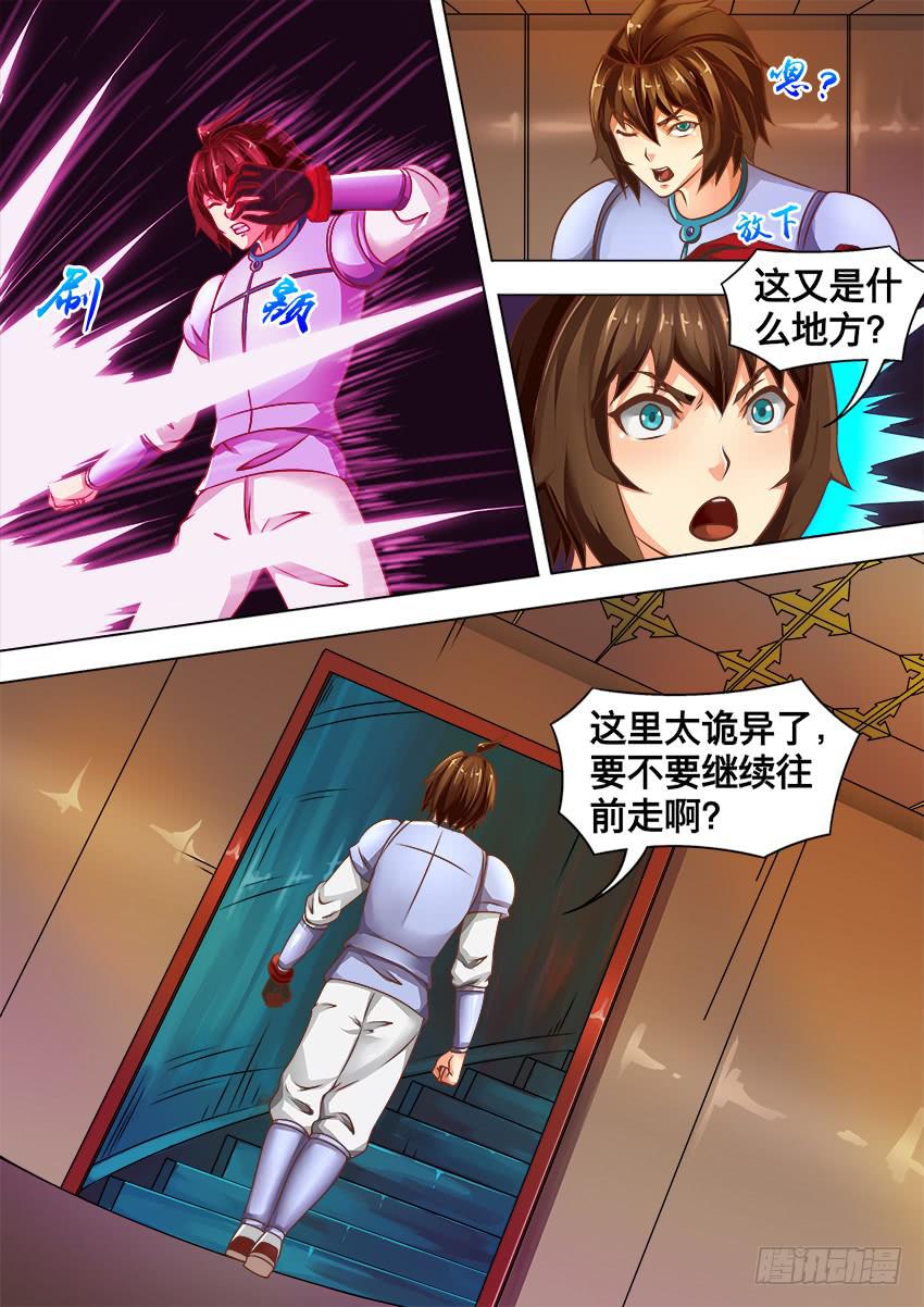 145 生命的起源-第145话