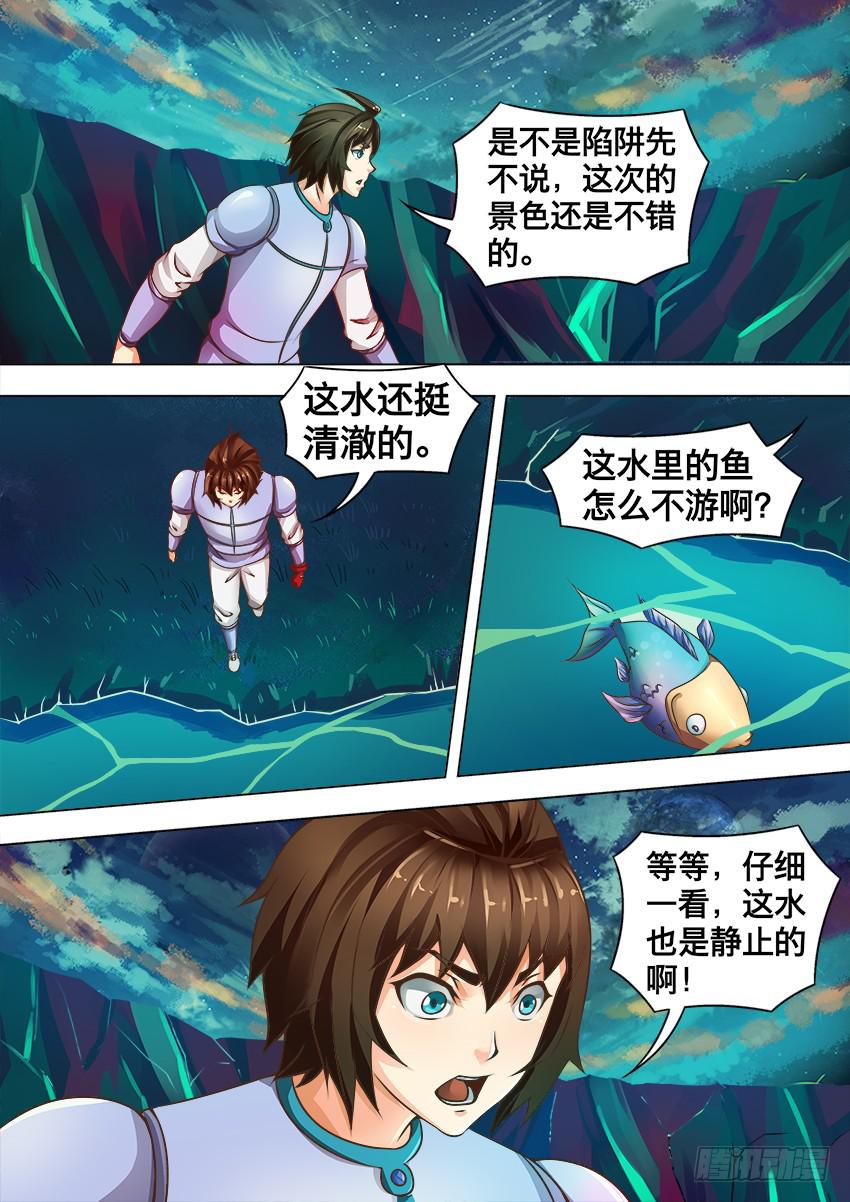 145 生命的起源-第145话