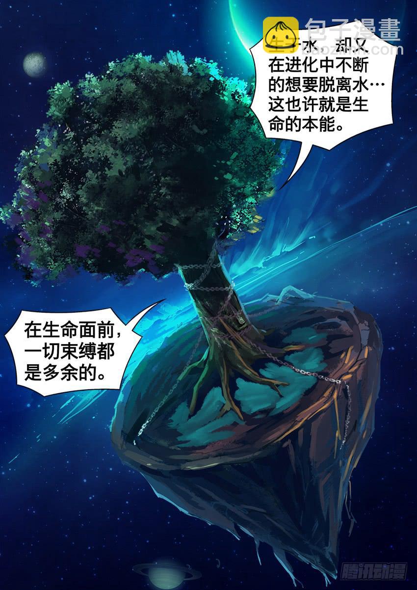 禁書世界 - 145 生命的起源 - 1