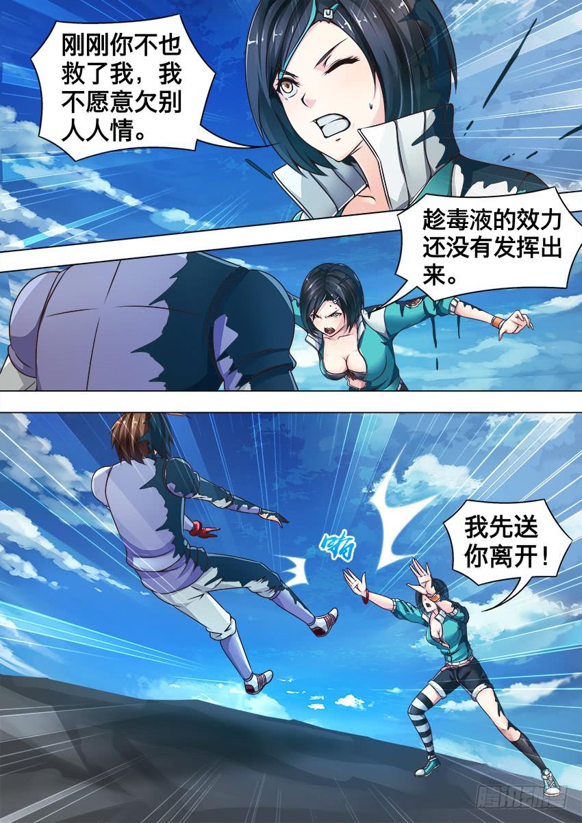 149 毒 液-第149话