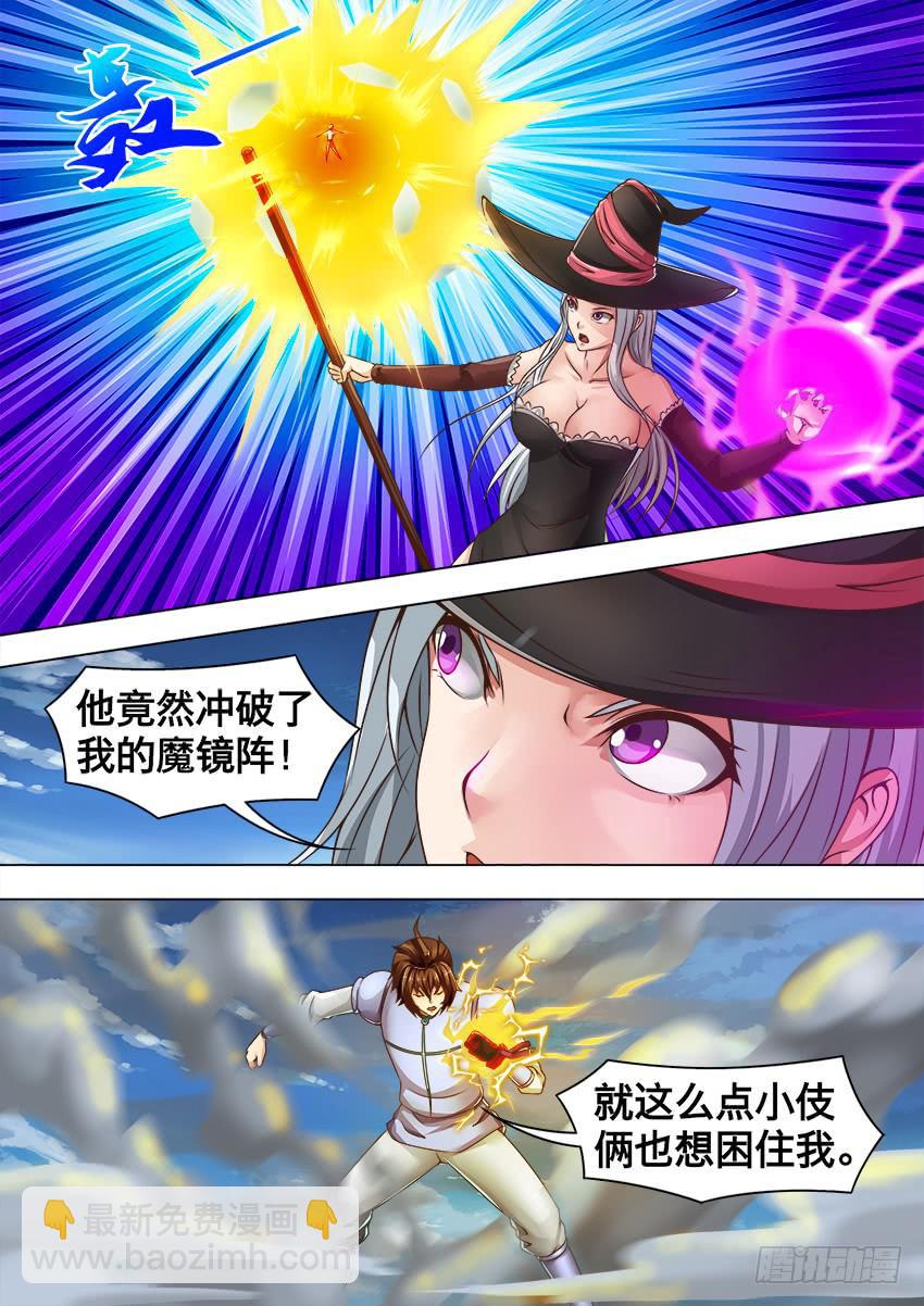 禁書世界 - 155 真 相 - 2