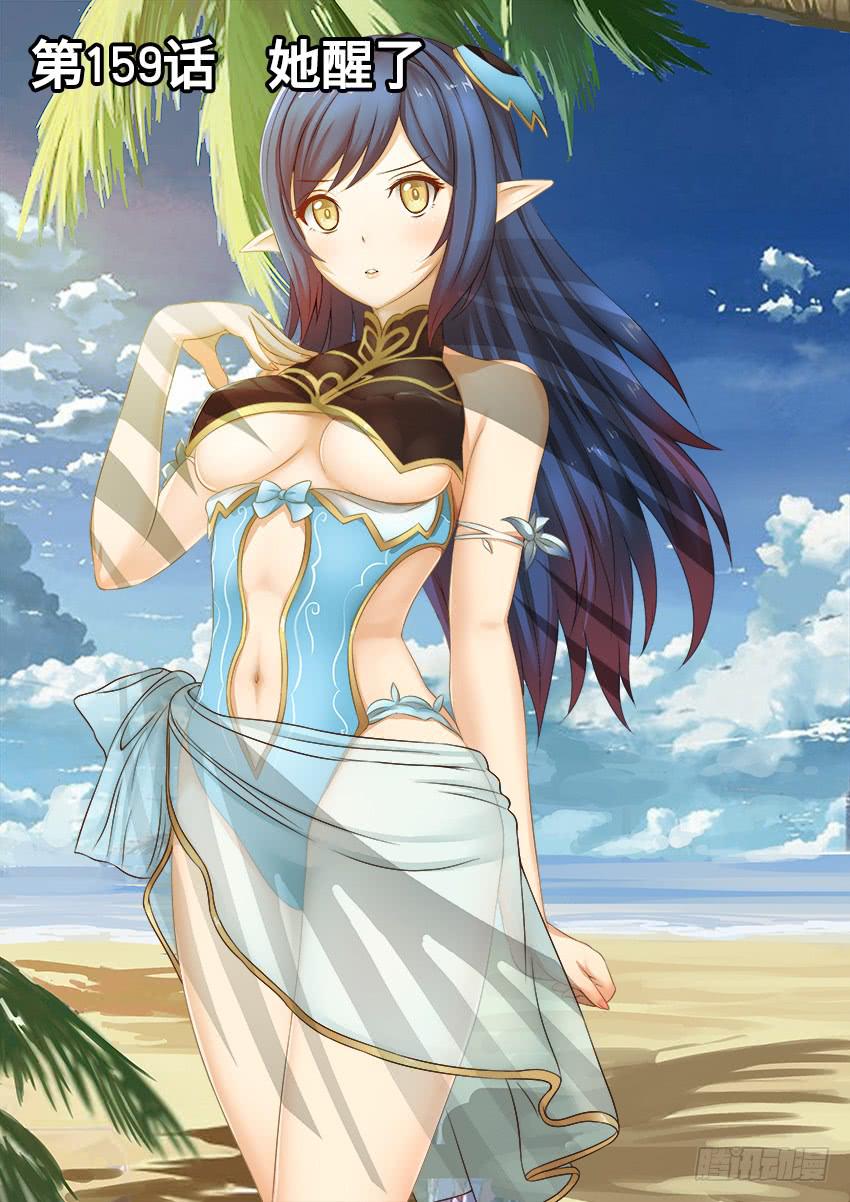 159 她醒了-第159话