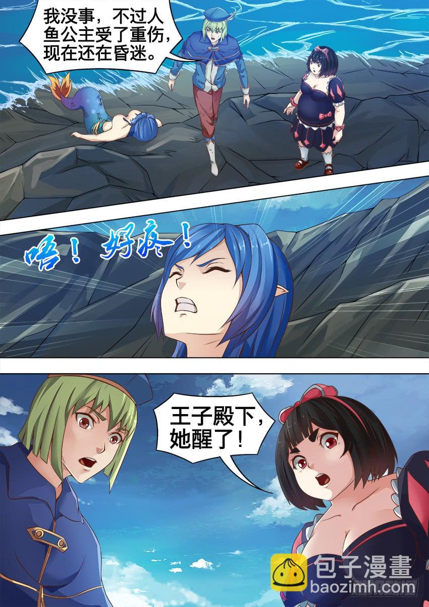 159 她醒了-第159话