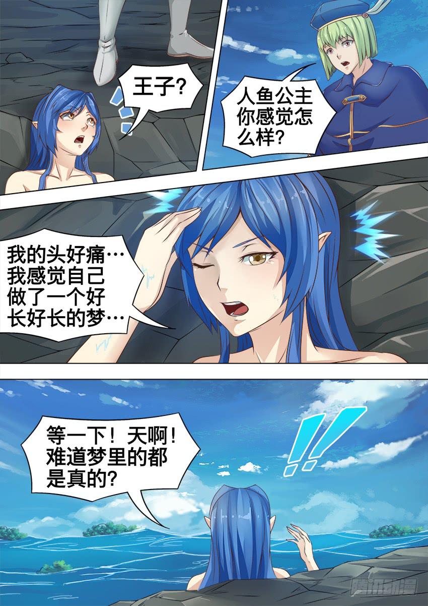 159 她醒了-第159话