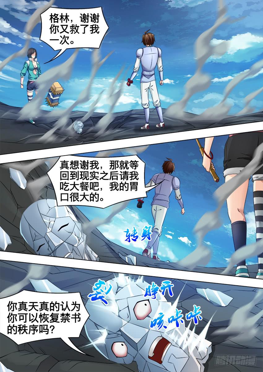 165 可怜虫-第165话