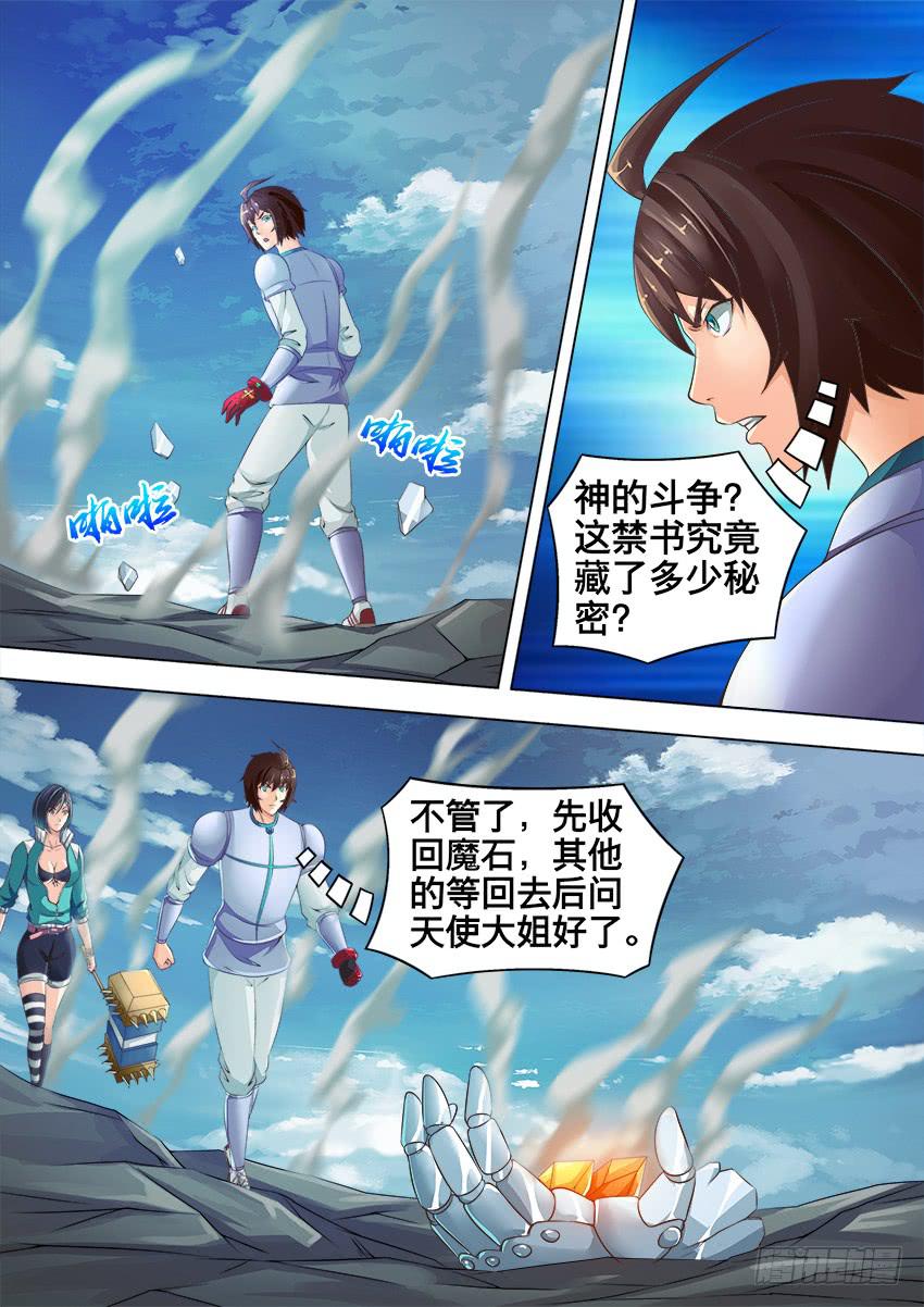 165 可怜虫-第165话