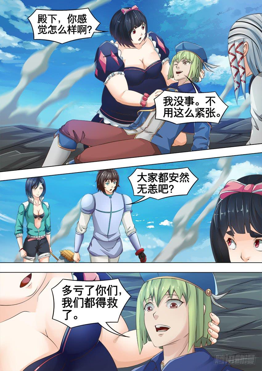 165 可怜虫-第165话