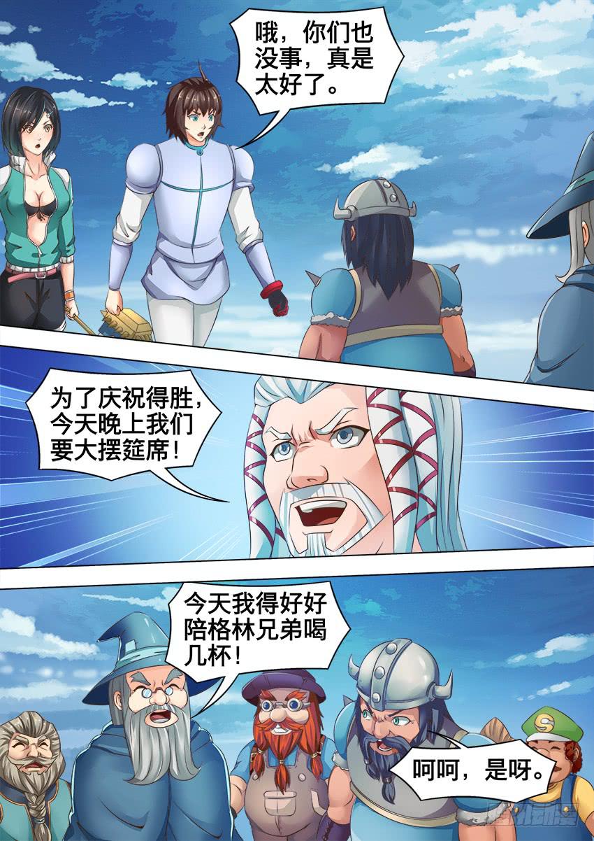 165 可怜虫-第165话