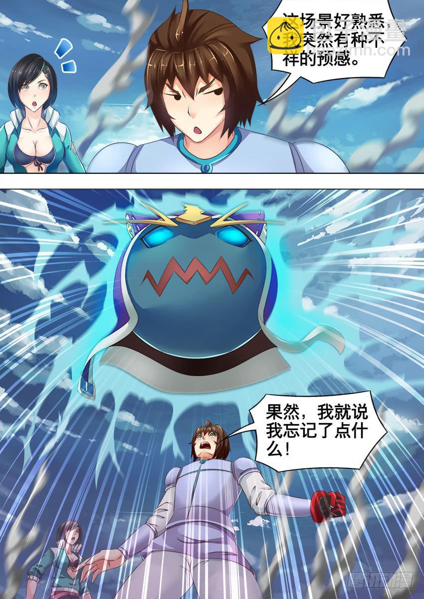 165 可怜虫-第165话