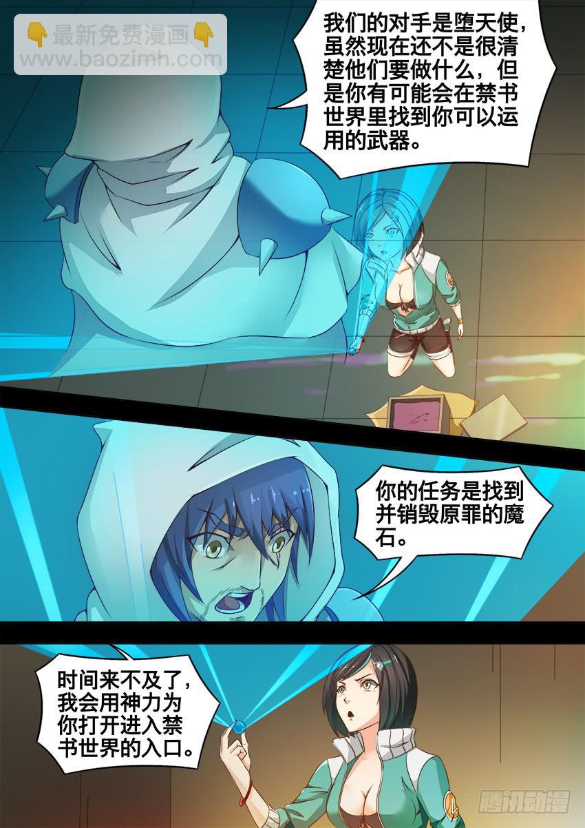 175 有钱人-第175话