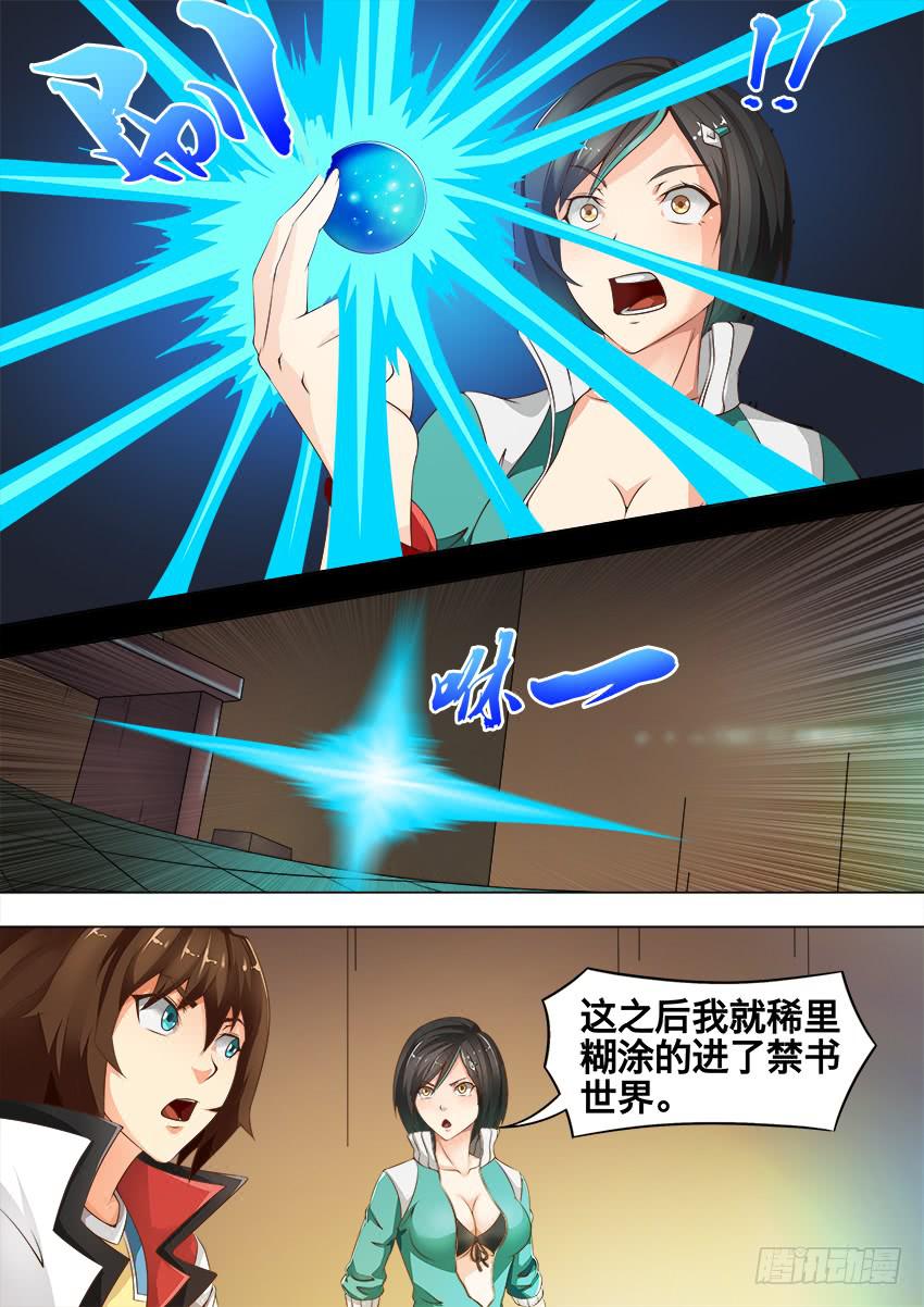 175 有钱人-第175话