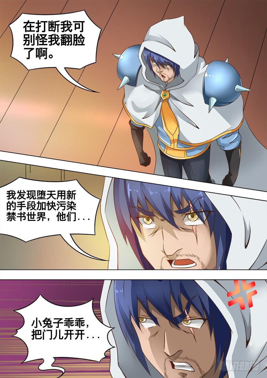 175 有钱人-第175话