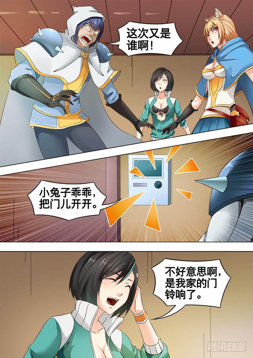 175 有钱人-第175话