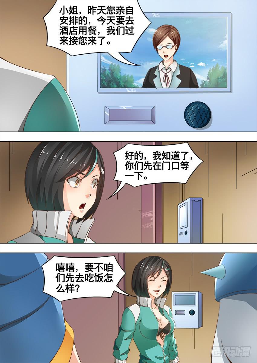 175 有钱人-第175话