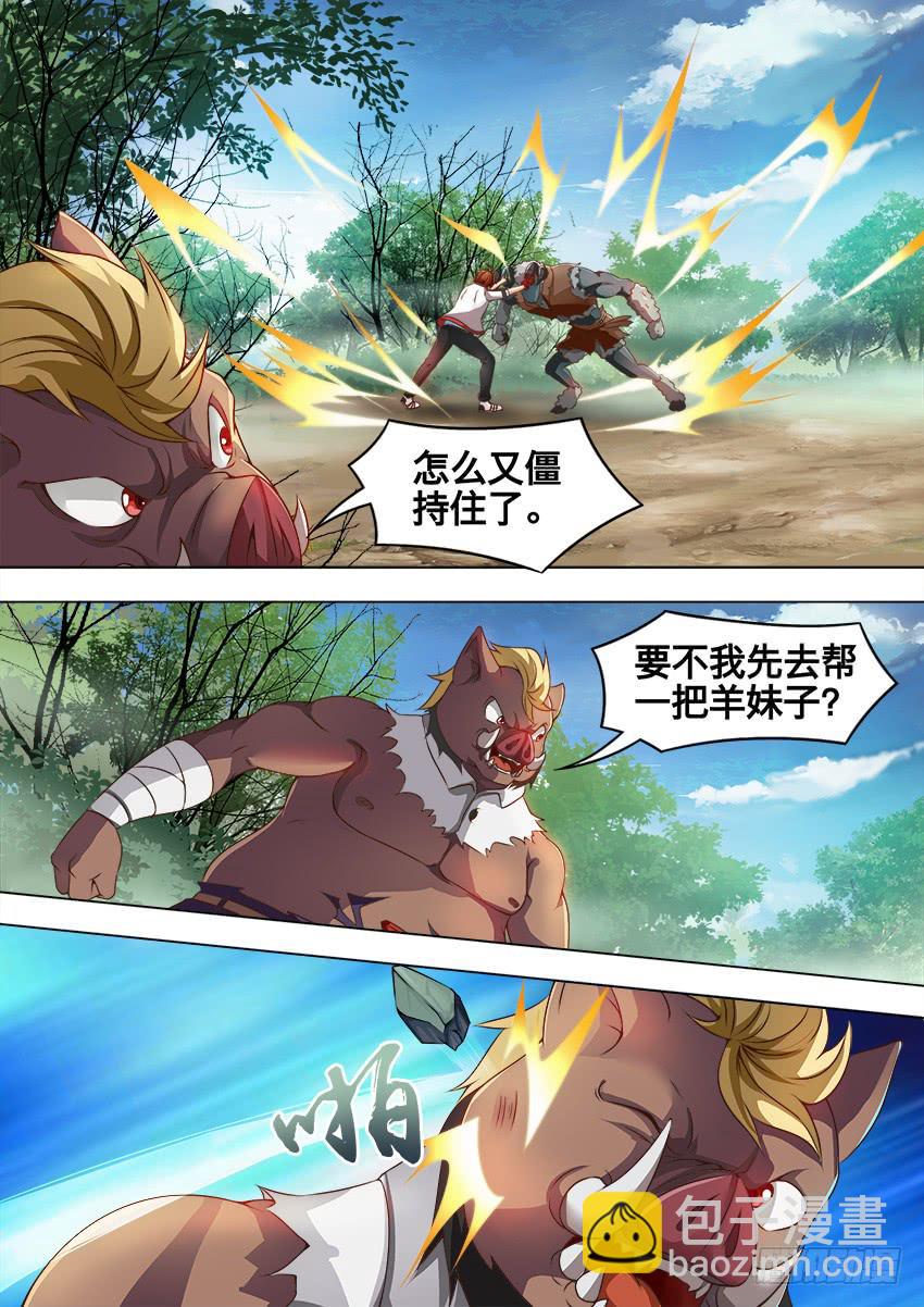 185 都给我停手-第185话