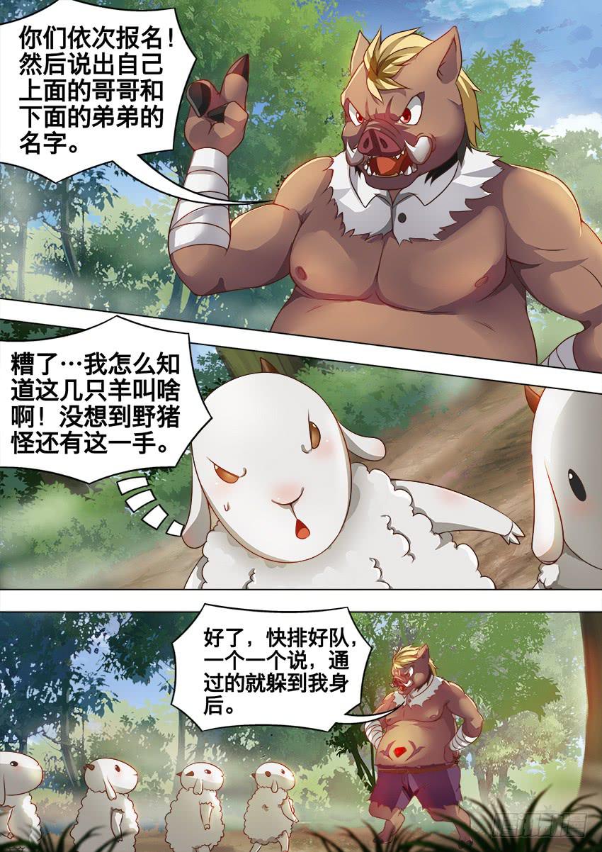 185 都给我停手-第185话