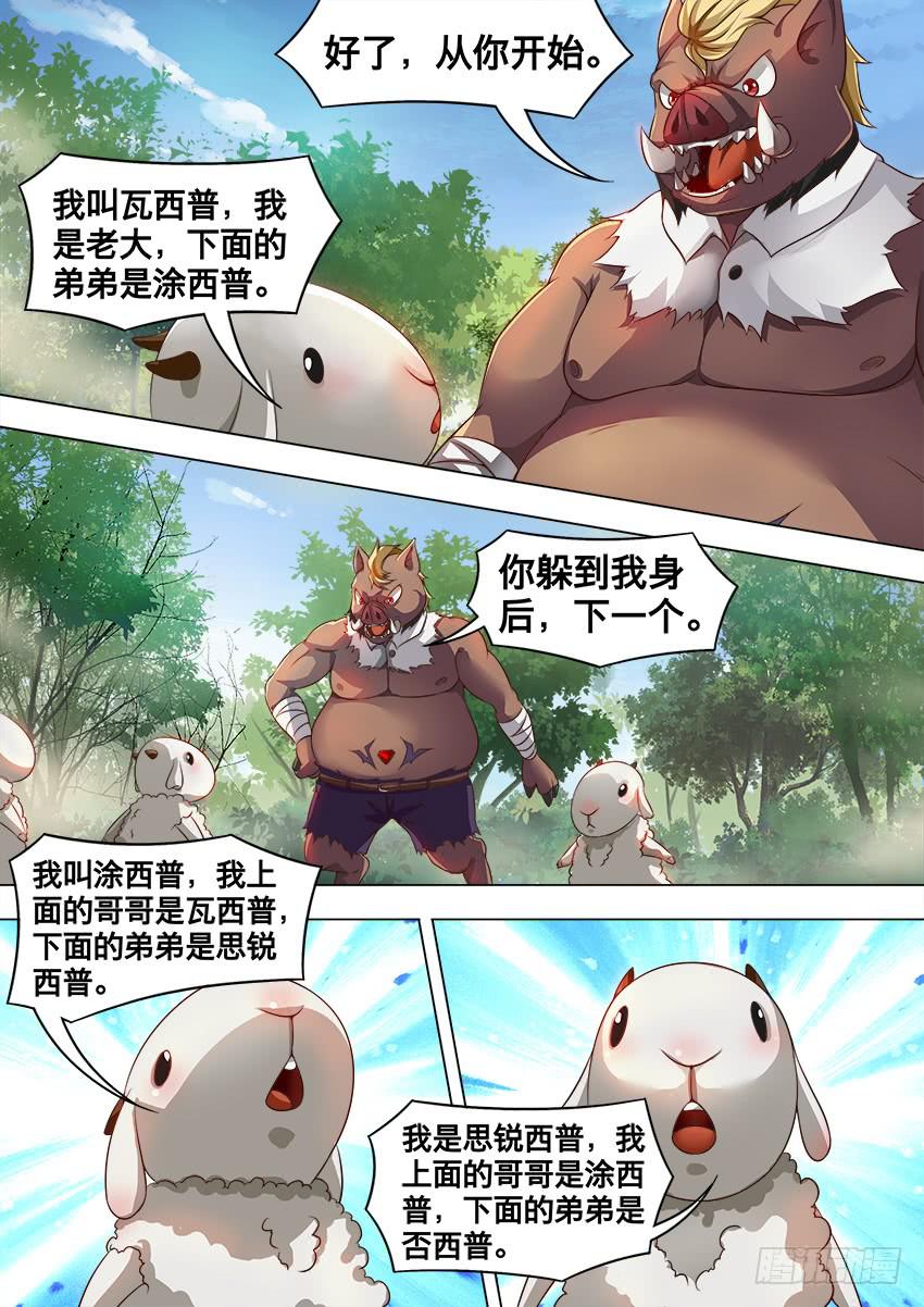 185 都给我停手-第185话