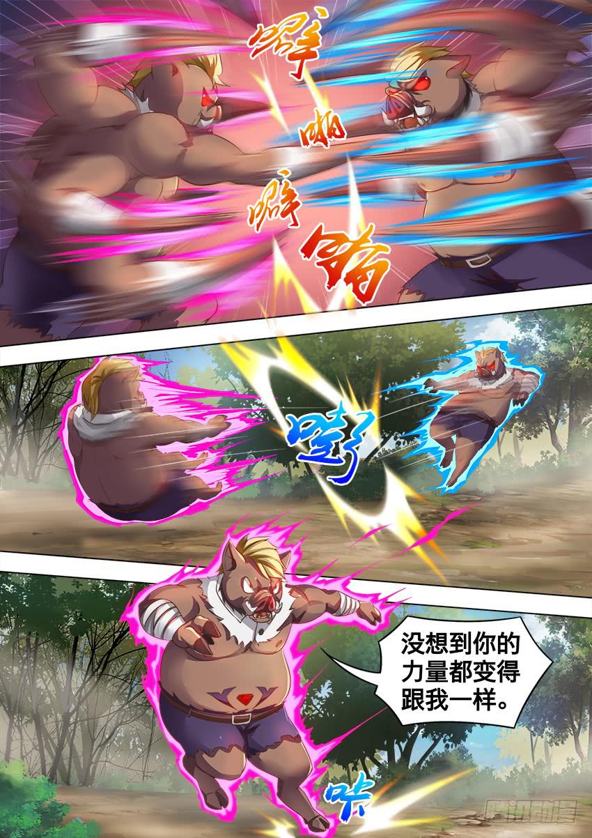 187 裂 缝-第187话