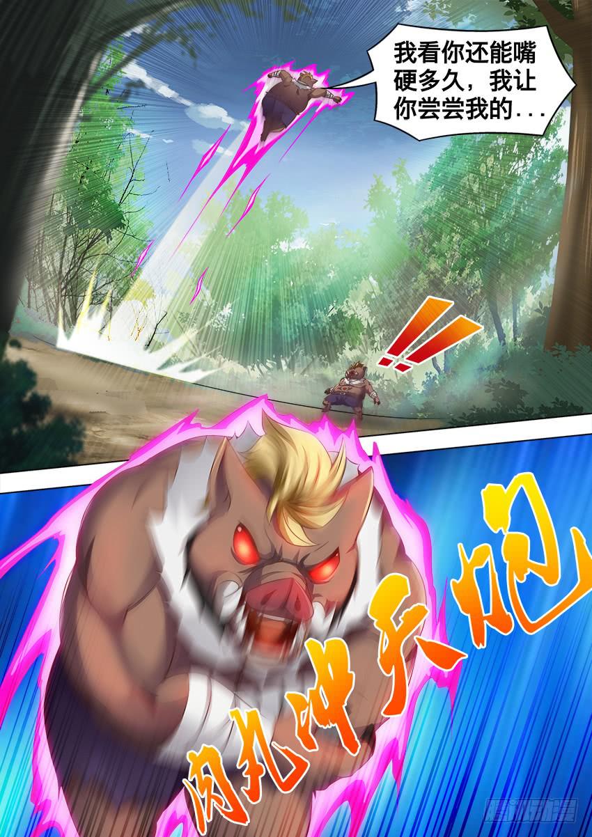 187 裂 缝-第187话