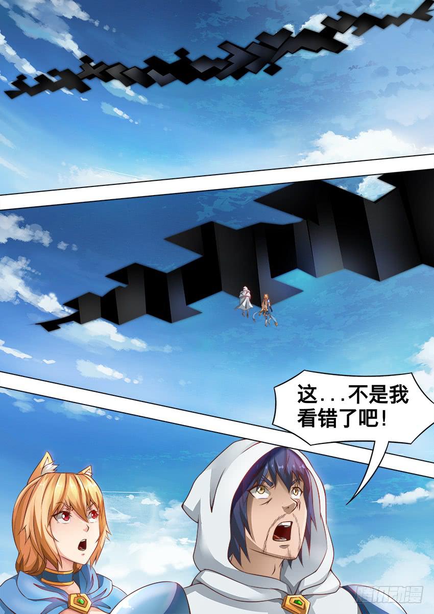 187 裂 缝-第187话