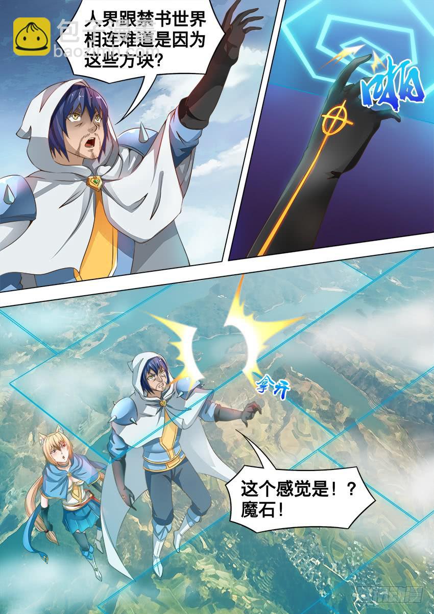 187 裂 缝-第187话