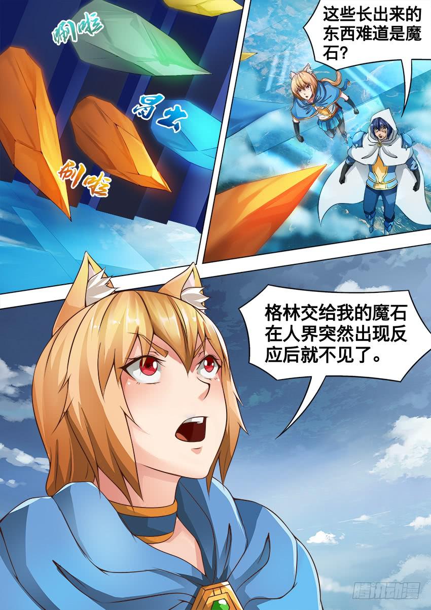 187 裂 缝-第187话