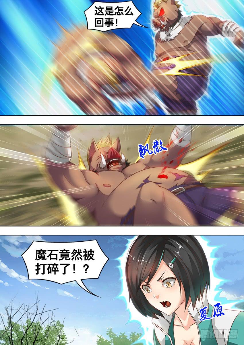 189 魔石碎裂-第189话