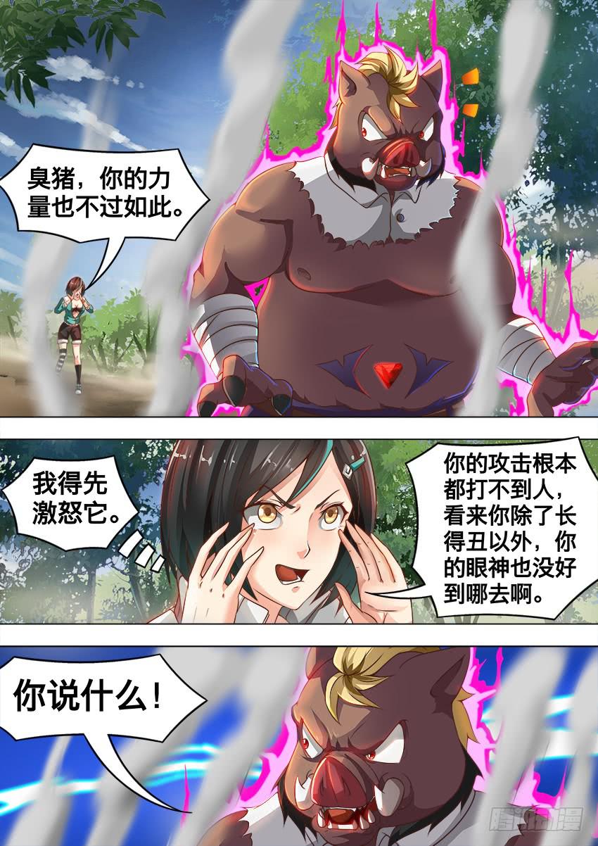 189 魔石碎裂-第189话