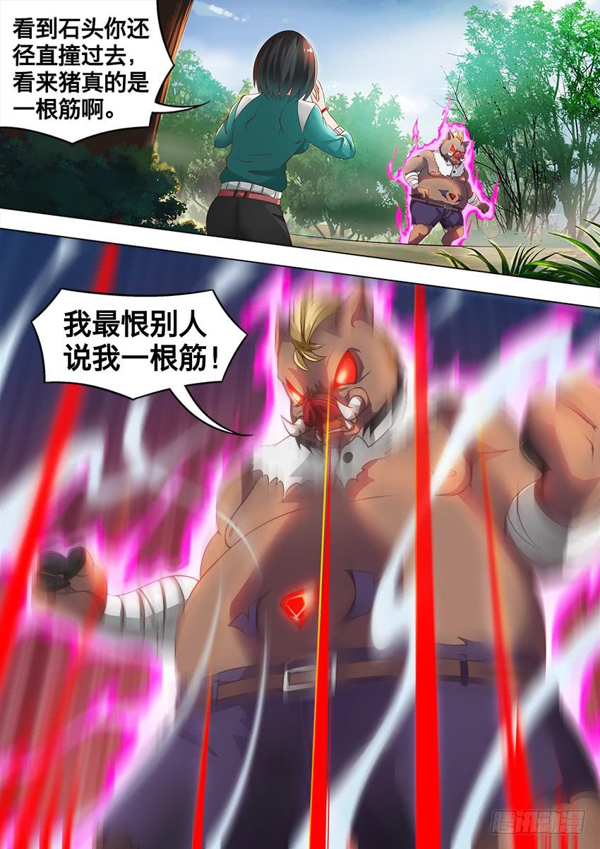 189 魔石碎裂-第189话