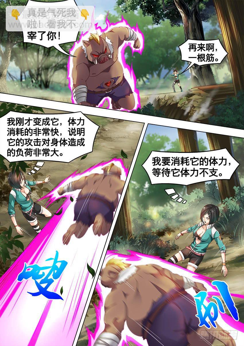 189 魔石碎裂-第189话