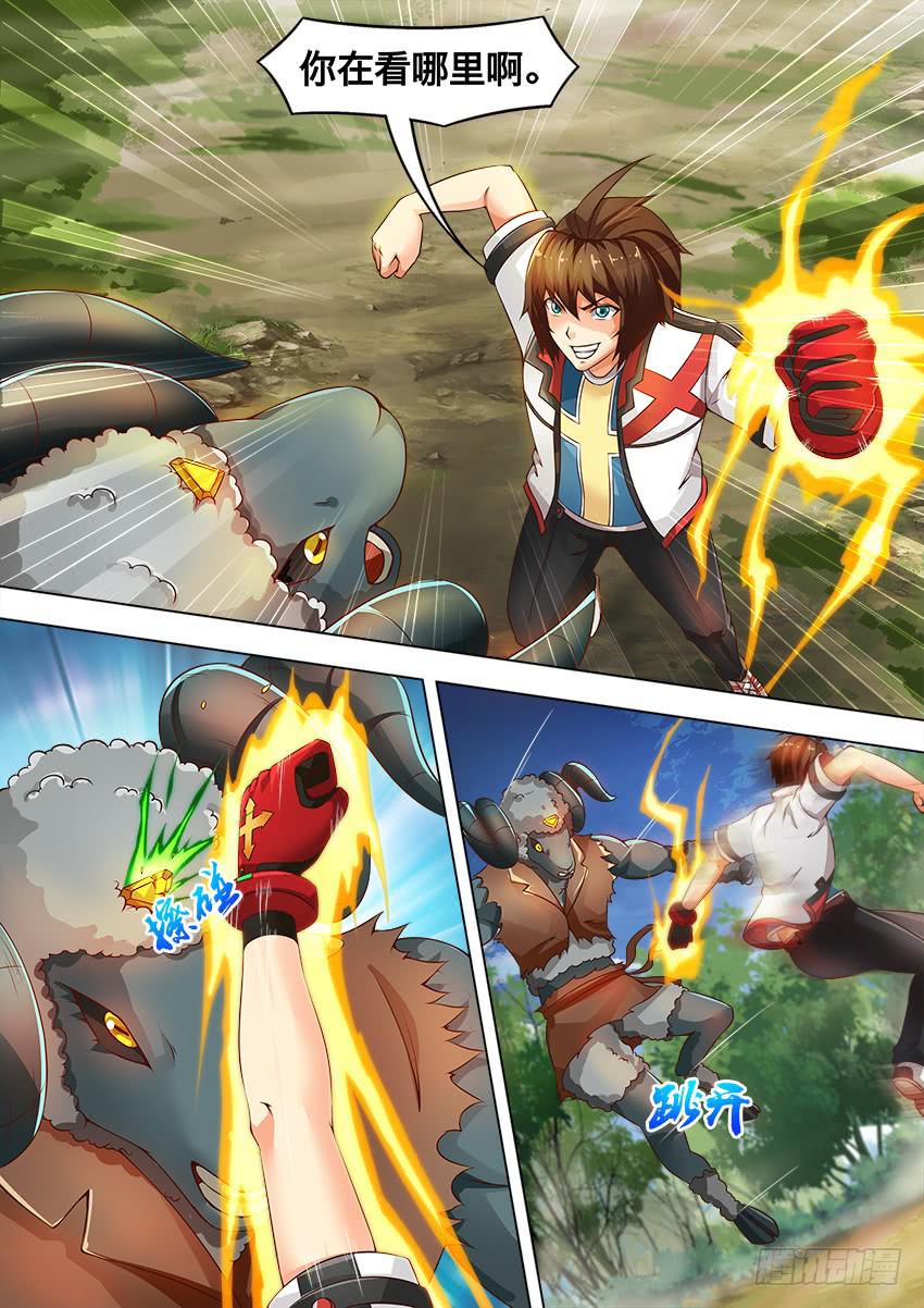 191 剪羊毛-第191话