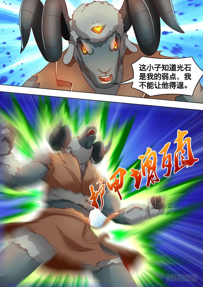 191 剪羊毛-第191话