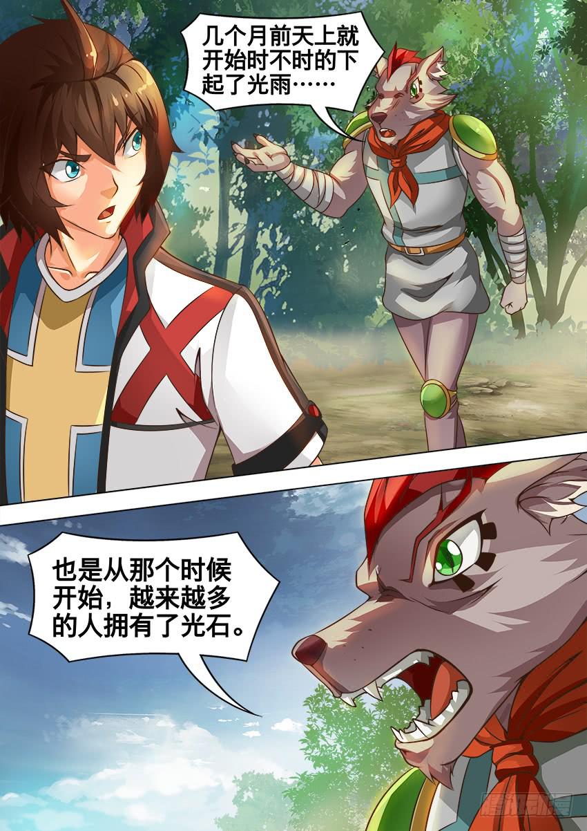 193 奇怪的石头-第193话