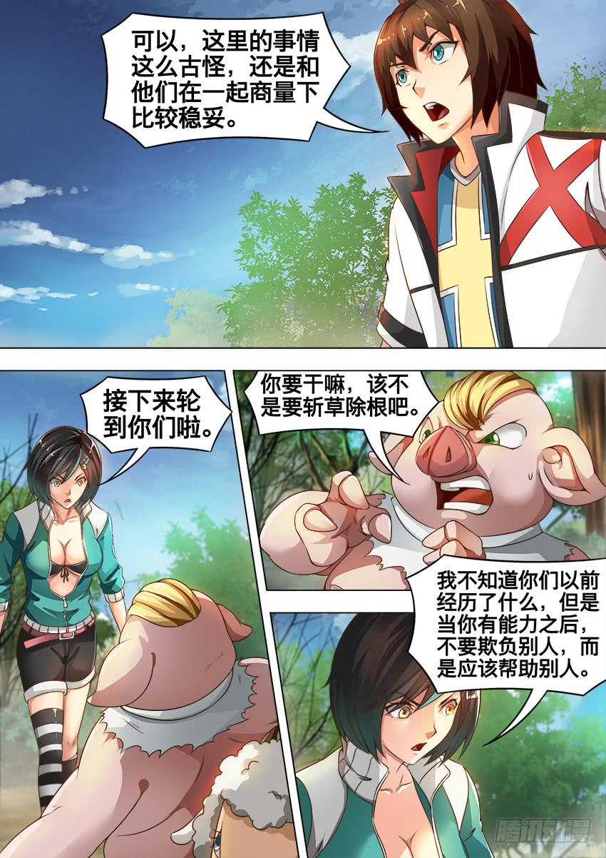 193 奇怪的石头-第193话